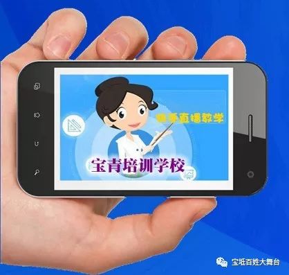 明天宝青培训学校网上免费授课就要开始了快打开快手直播关注吧