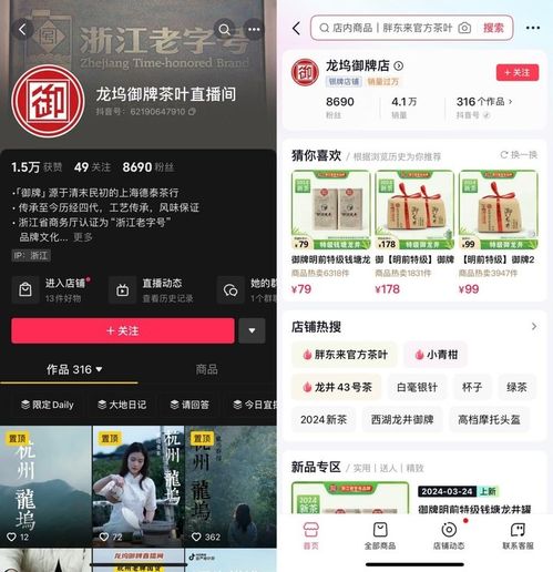 老茶人创新农业企业模式,老字号茶品牌在抖音电商拓新