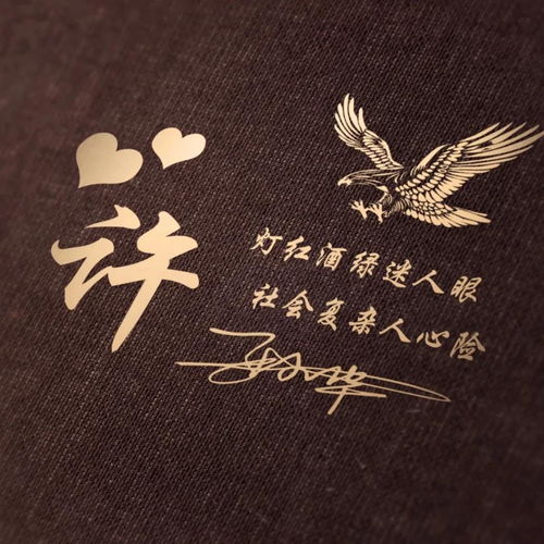 用你的姓氏名字制作微信头像,33张高清潮流励志签名头像,带走