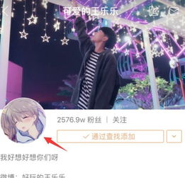 王乐乐吐槽杨清柠故意和自己换情侣头像,没钱了碰瓷蹭热度
