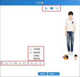 qq2018体验版下载qq2018免费下载qq20189.0.1.23044官方体验版pc下载网