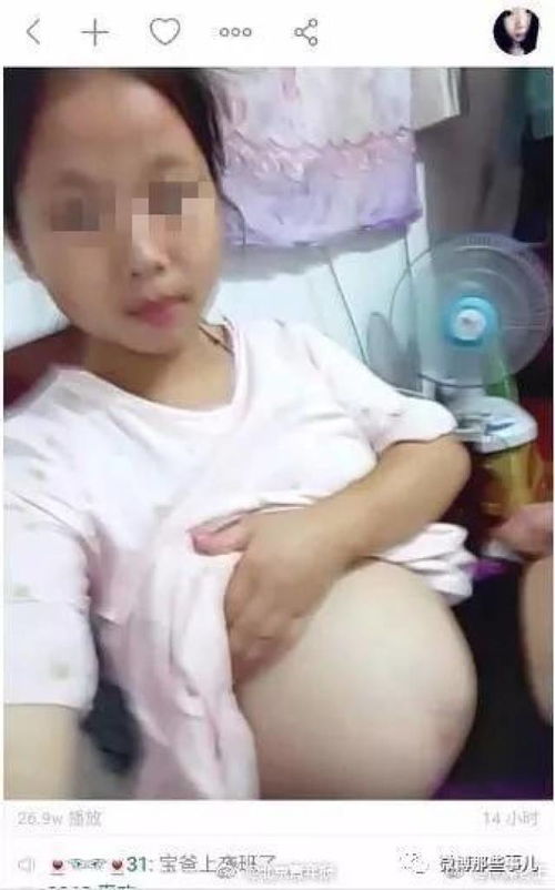14岁少女在快手炫耀怀孕,如何看待快手上出现的00后宝妈流