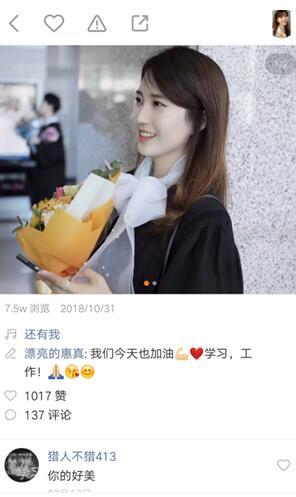 韩国美女留学生用快手半年学会超溜中国话