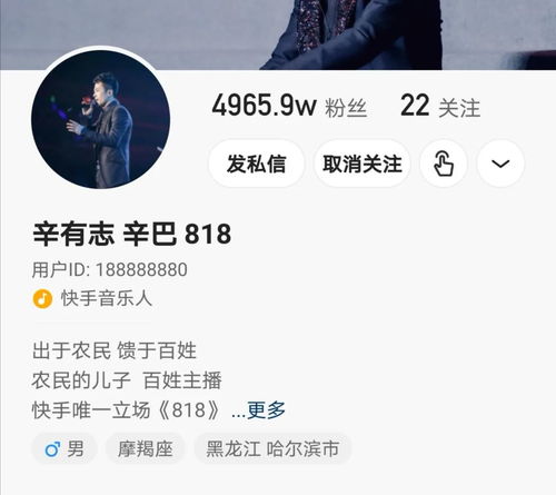 复出带货12.5亿,辛巴离不开快手