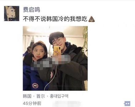 费启鸣和元气少女章若楠疑似公开恋情同穿情侣装好生般配