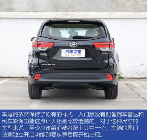 图解图片_益阳东鑫丰田汉兰达图片-汽车之家