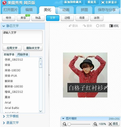 教教我怎么做这种文字头像