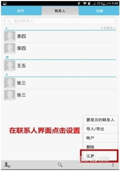 华为荣耀x1使用技巧