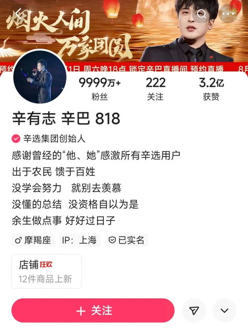 辛巴快手账号直播解封,双11期间有望重新开播