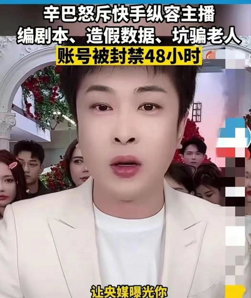 90万个账号被封,这瓜吃到辛巴头上,我才明白隐藏在直播间的秘密