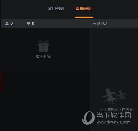 快手直播伴侣为什么一打开游戏就自动退了闪退解决方法