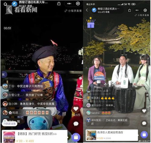 盘点2020年电商直播大事top10