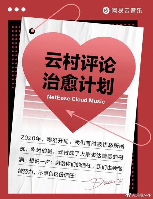 网易云音乐究竟还要在网抑云的道路上狂奔多远