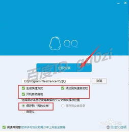 qq,2016最新版本怎么下载如何安装设置文件存储