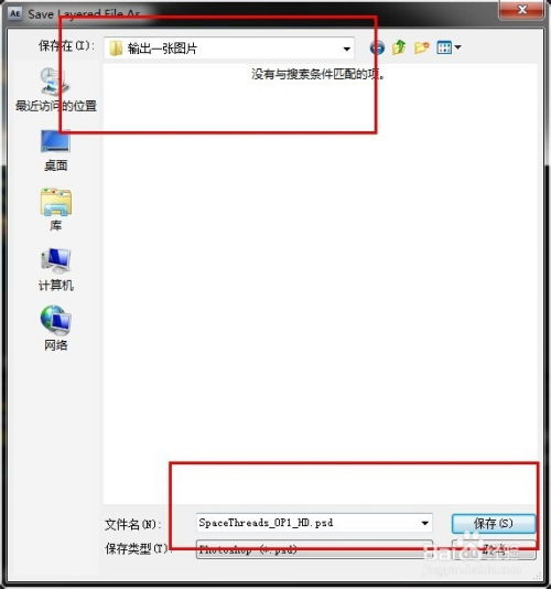 视频制作软件ae教程输出单张图片