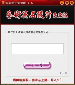 这种软件设计个性签名掏钱吗