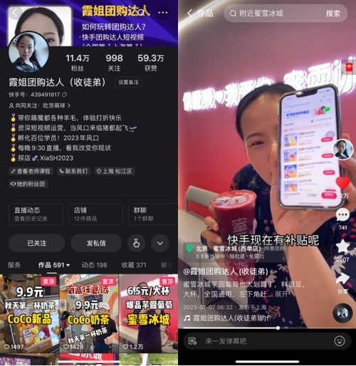 兼职也能月入过万达人转型成快手本地生活赛道变现新方式