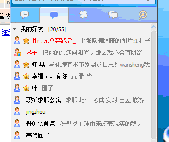 qq头像旧版qq头像