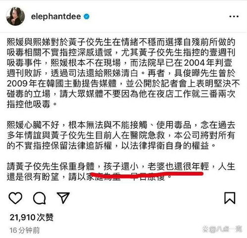 大小s急眼了发文威胁恐吓黄子佼,葛思齐称95的爆料都是真的