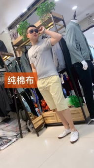 男人汇电商达人快手直播