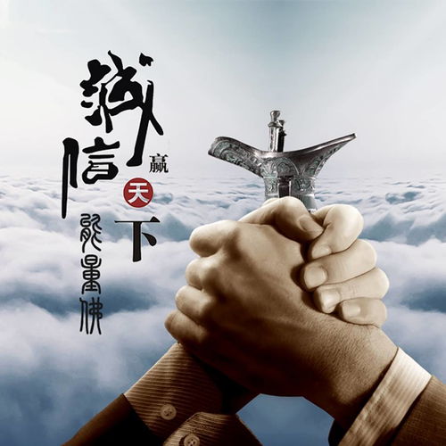 你该换个微信头像了,59张3d诚信赢天下签名头像,请查收带走