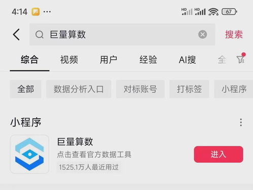 抖音账号标签查看方法分享,两步快速打标签精准推流