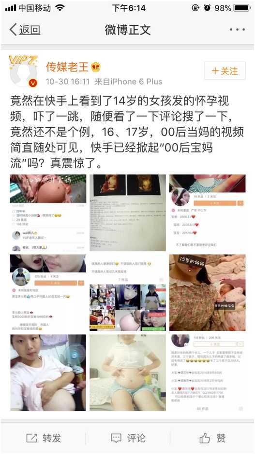快手的危机,靠根正苗红的审核员行吗