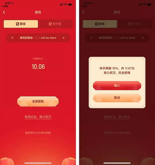 2020年春晚70亿红包混战落幕快手抖音谁最坑