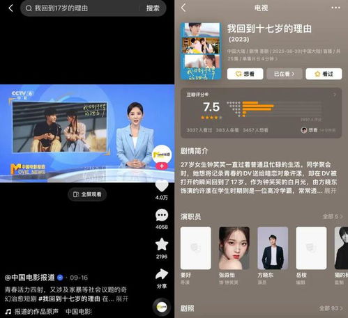 爆款频出,口碑破圈,快手短剧如何成为暑期档赢家