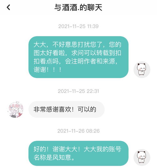小头像又是可爱的一天呢