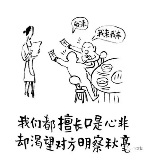 四十条人生哲理,以漫画形式道尽百态人生,读懂胜读十年书