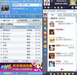 我的qq的qq音乐怎么在界面上显示不了我的qq识2010版本的