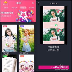 快手开启好心情怎么拍,快手开启好心情怎么制作
