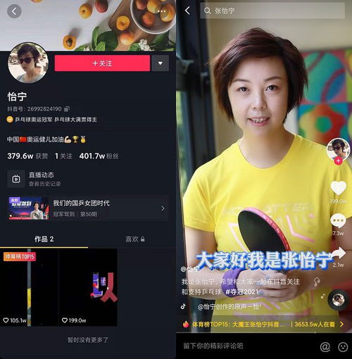 三代大魔王抖音直播点评女乒决赛,张怡宁凡尔赛发言澄清打哭福原爱