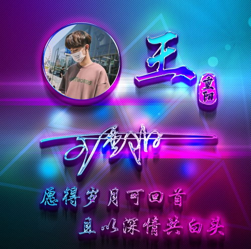 您该换微信头像了,3d立体大气特效签名头像,留下你的名字