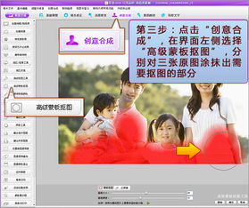 彩影教程照片合成快手轻松制作全家福
