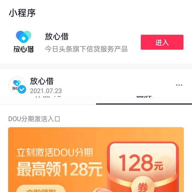 字节跳动彻底告别海豚