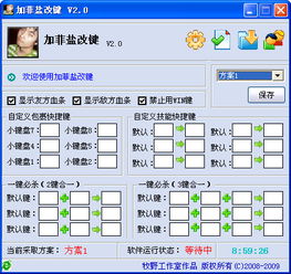 魔兽一键改键工具