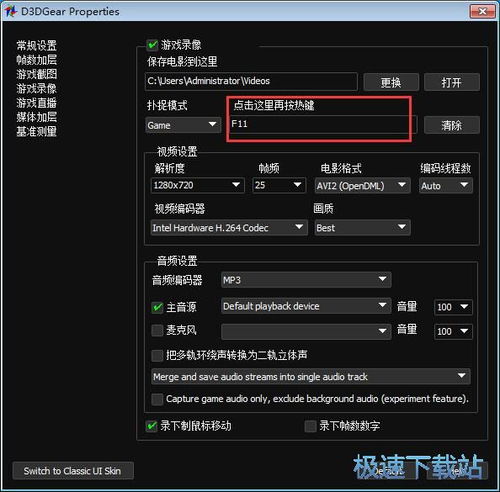 游戏录像软件下载d3dgear游戏高清流畅录制软件5.00.2260官方版