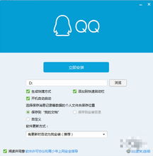 qq绿色版下载腾讯qq2019正式版