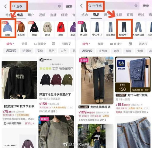 抢秋冬女装上新先机,抖音电商综合业务女装行业为产业带商家增信心