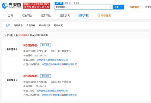 快手注册新知懂事会商标,网友这是要做泛知识自制综艺