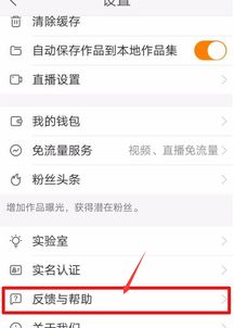 快手账号如何才能注销
