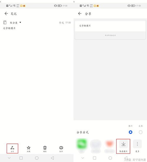 文字转图片怎么操作这些软件可以实现