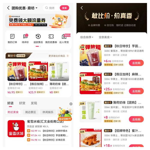 一个县城里的本地生活战局霸主美团,能否顶住又一次的群雄逐鹿