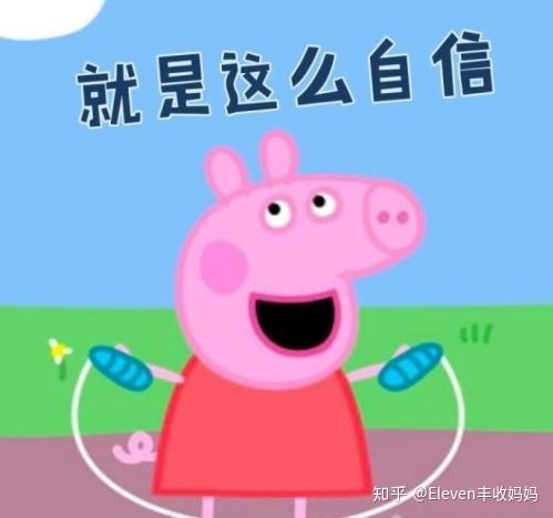 头像小猪佩奇