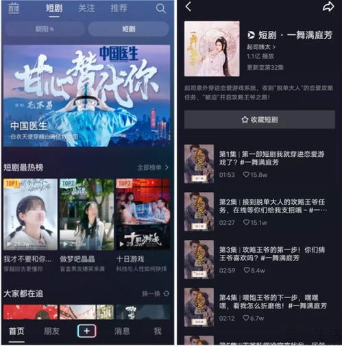 抖音也已发力短剧,但爽剧的同质化同样存在