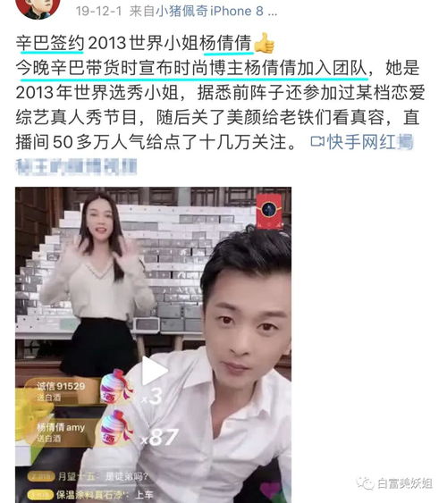 杭州第一白富美座驾700w住富人区她的绿茶上位史更精彩