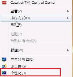 如何调整win7图标字体大小详细指南