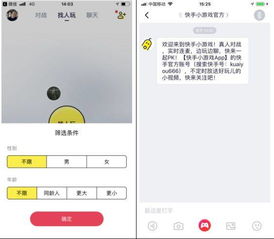 快手小游戏,只是给老铁们换了个游乐场